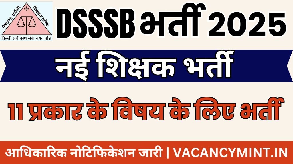 DSSSB PGT Vacancy 2025 : दिल्ली सेवा चयन बोर्ड (डीएसएसएसबी) मे शिक्षकों के के पदों पर निकली भर्ती, 11 प्रकार के विषयों के लिए आवेदन 16 जनवरी से